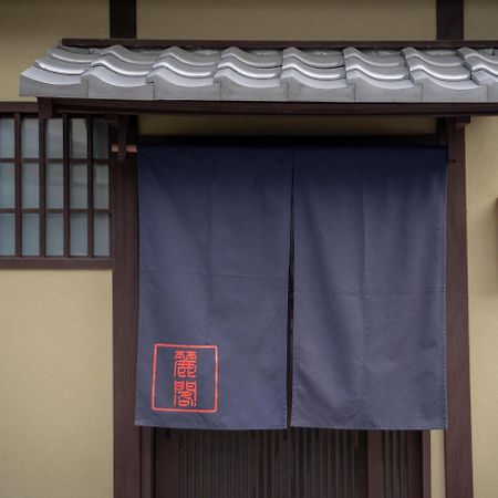 Reikaku Kiyomizu Gojo Villa Kyoto Dış mekan fotoğraf