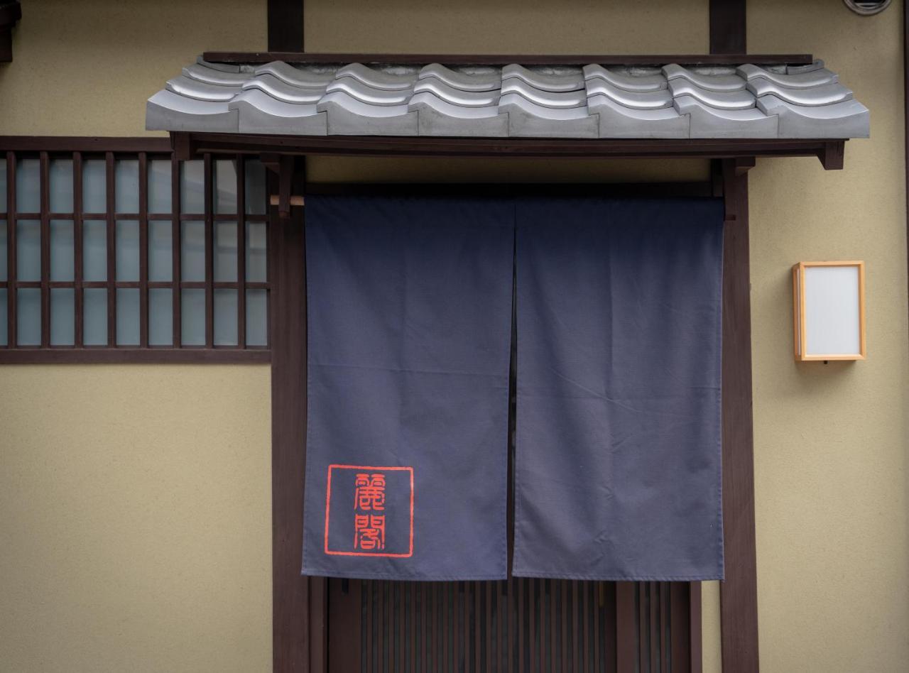 Reikaku Kiyomizu Gojo Villa Kyoto Dış mekan fotoğraf